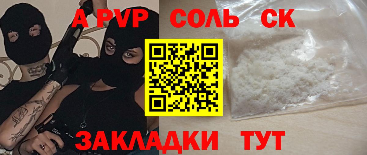 Alpha-PVP СК Стрежевой