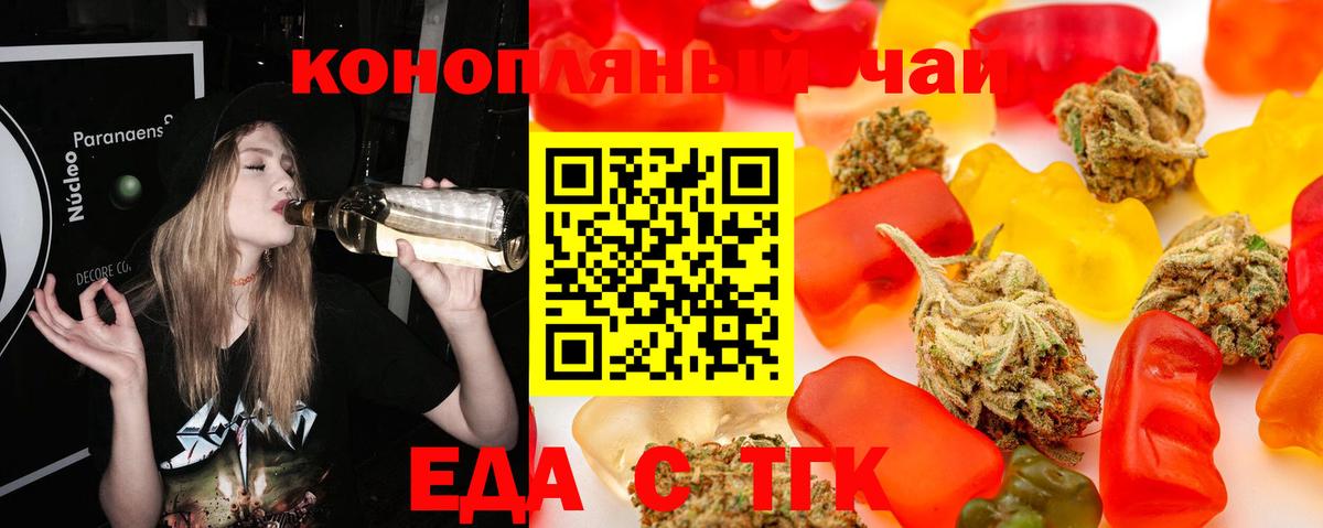 Стрежевой  Еда ТГК конопля  Вход с VPN 