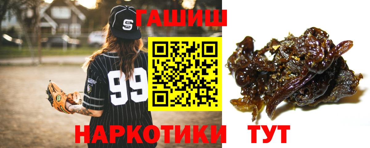 ГАШИШ Изолятор  ГАШИШ Cannabis  ГАШИШ  Стрежевой  Вход с VPN 