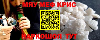 мефедрон мука Бузулук