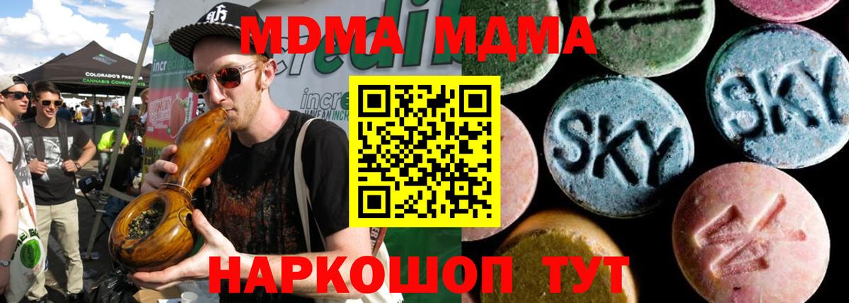 Стрежевой  MDMA  Вход с VPN  КОКАИН  Амфетамин   Мефедрон кристаллы  ГАШ  Как найти закладки?  Кетамин 