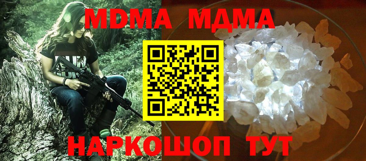 MDMA crystal  Вход с VPN  Стрежевой  МДМА  MDMA VHQ 