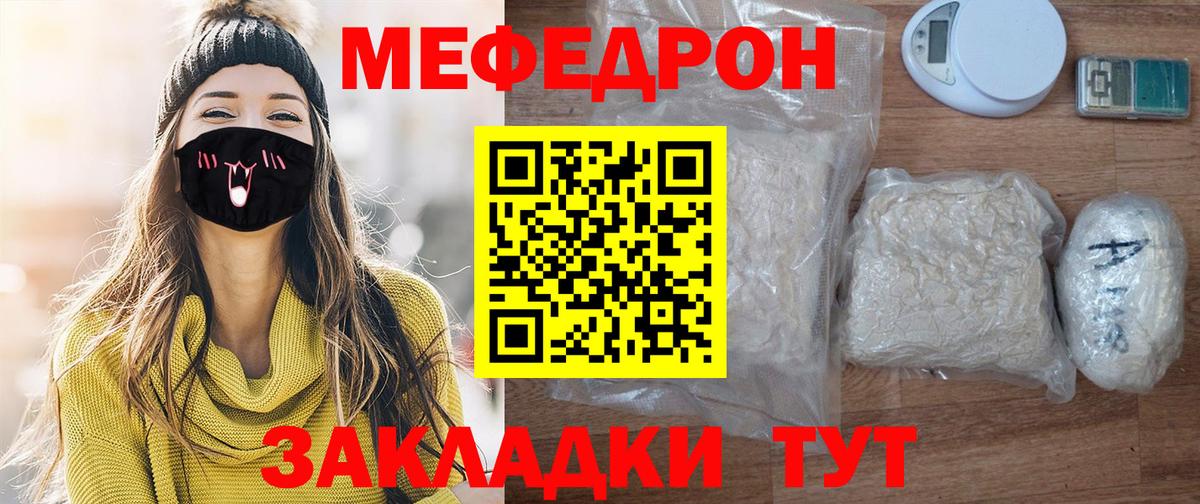 МЕФ 4 MMC  Мефедрон  как найти наркотики  МЕФ mephedrone  Стрежевой  Вход с VPN  МЕФ 