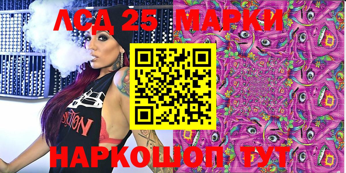 Наркотические марки 1,8мг Стрежевой