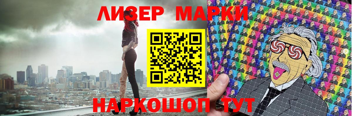 Наркотические марки 1500мкг  Вход с VPN  Марки NBOMe  Стрежевой  Наркотические марки 1500мкг 