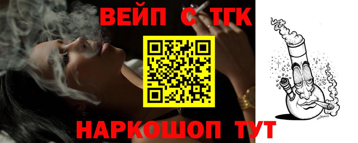 Дистиллят ТГК Wax  ТГК гашишное масло  Стрежевой  hydra как зайти  Вход с VPN 