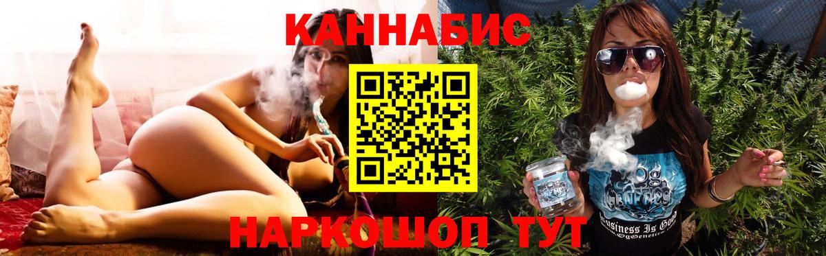 Марихуана семена Стрежевой